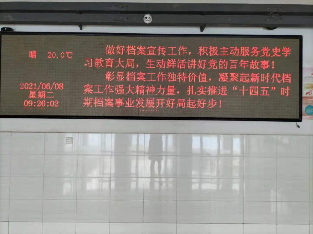 沧州体育运动学校 2021年档案宣传活动工作总结