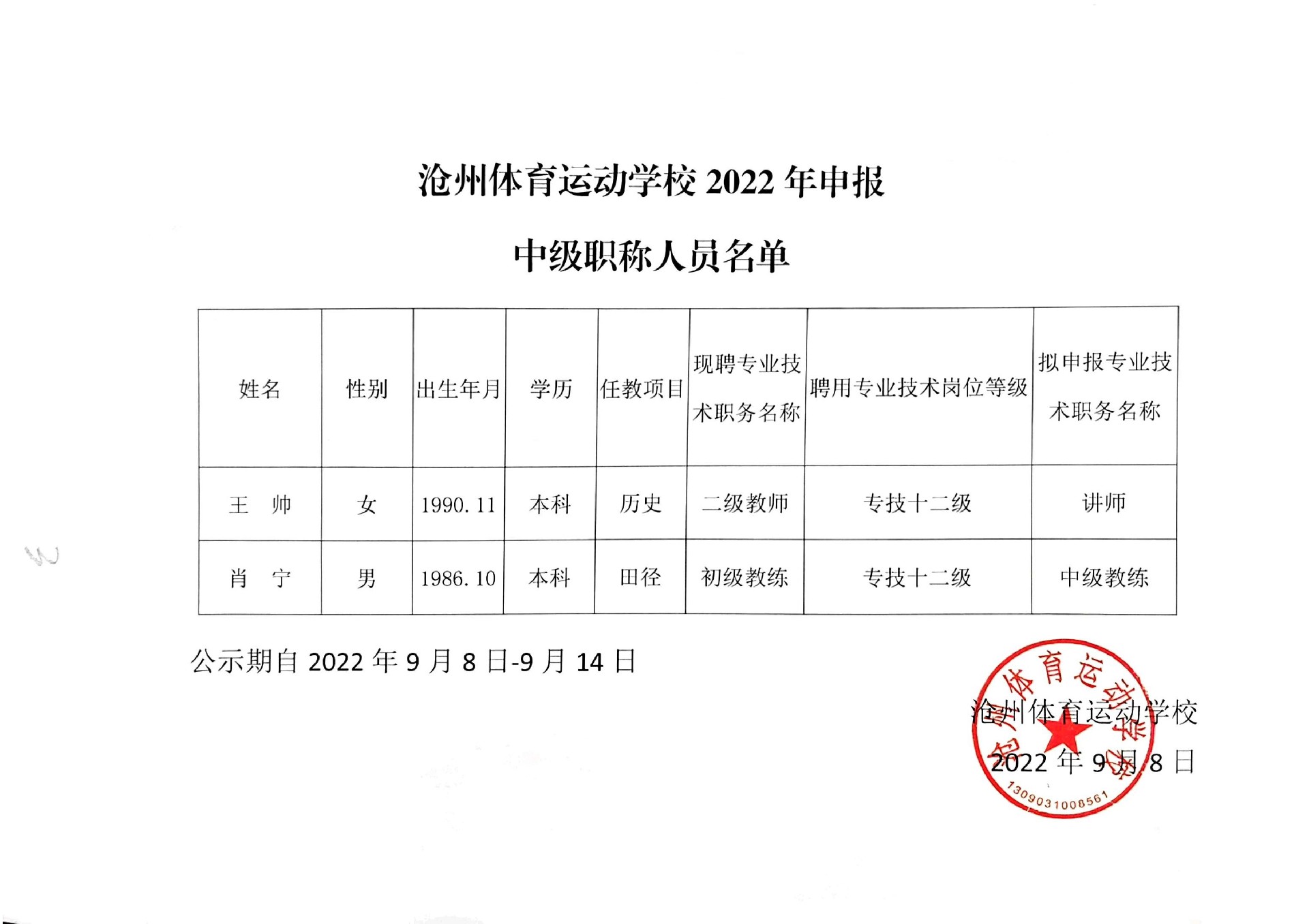口袋扫描仪 2022-09-30 下午 04.28.53_image1_out.jpg